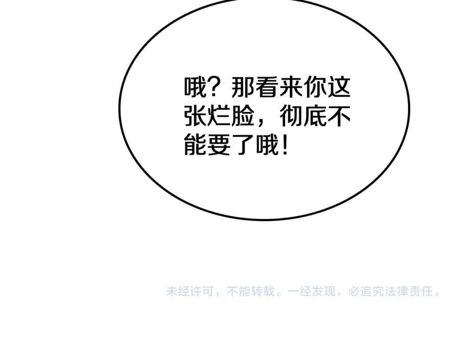 第27话 贴脸开大167