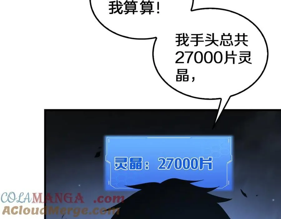 第29话 升级抽奖！56
