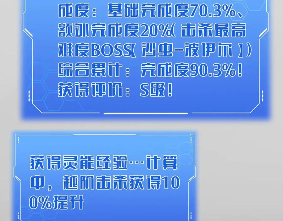 第20话 全场秒杀134