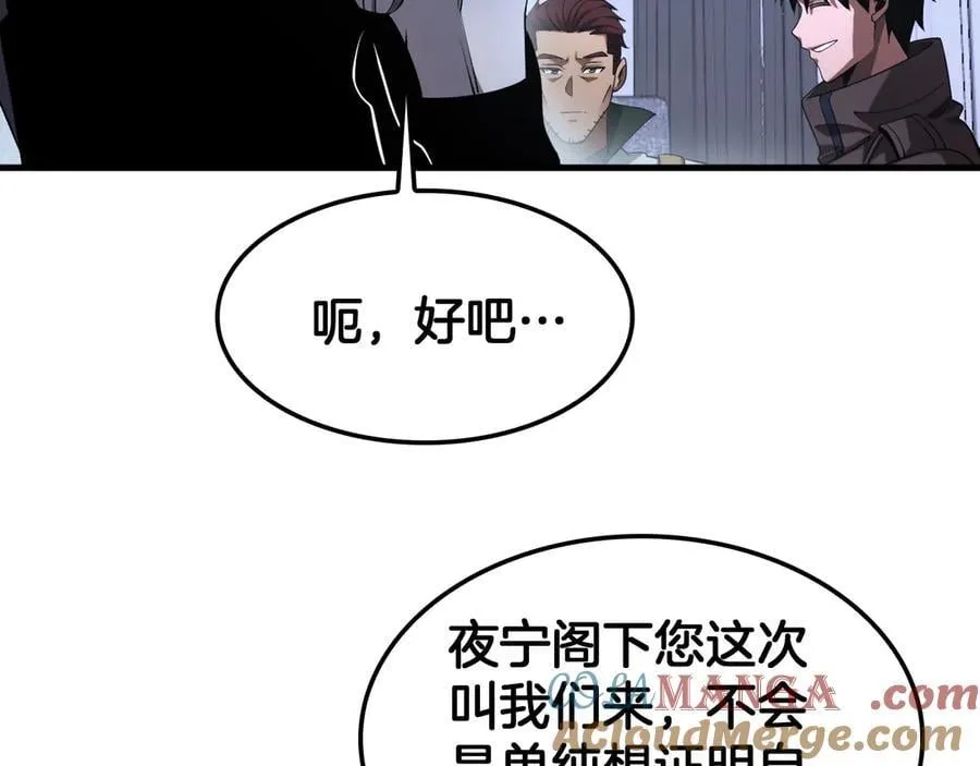 第34话 组建势力40