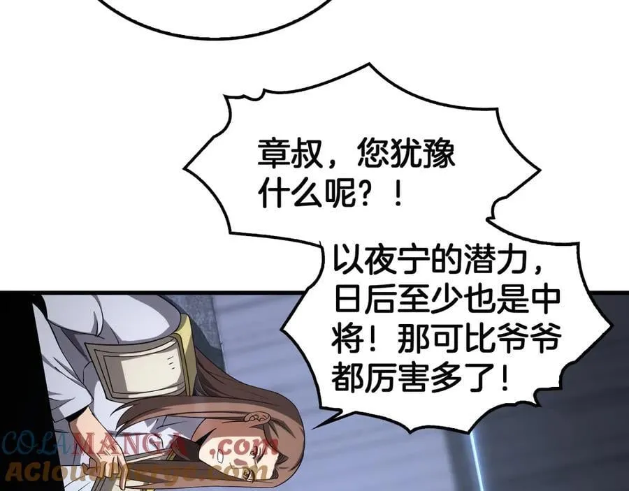 第34话 组建势力92