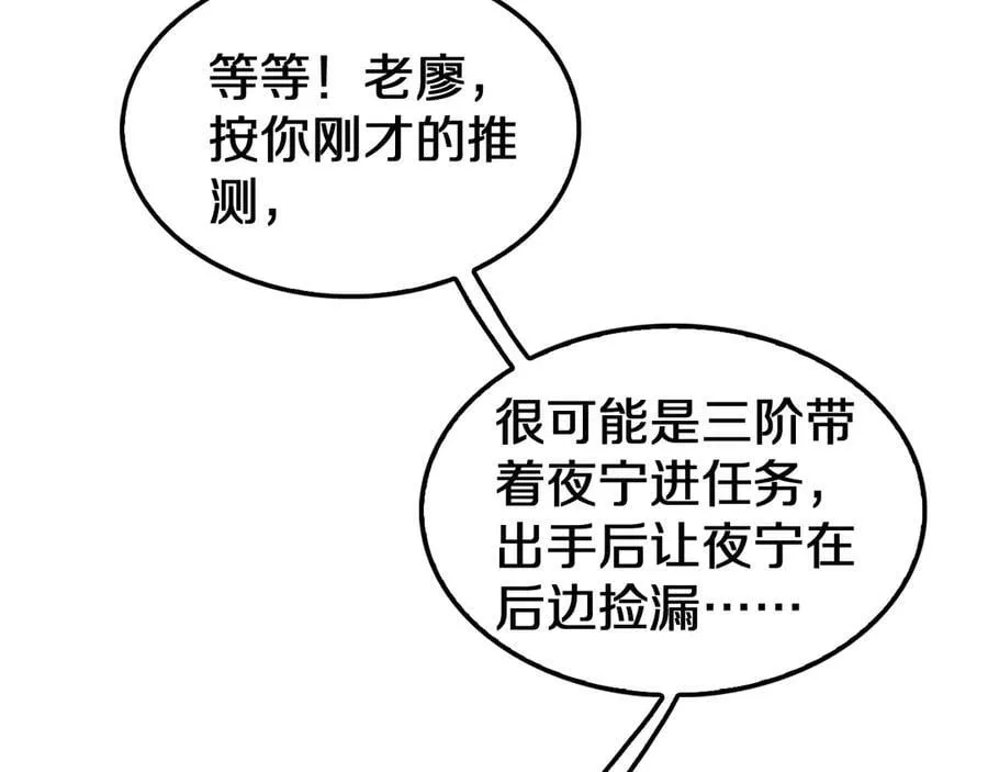 第17话 遭遇养殖队51
