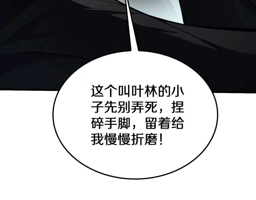 第19话 终局反击53