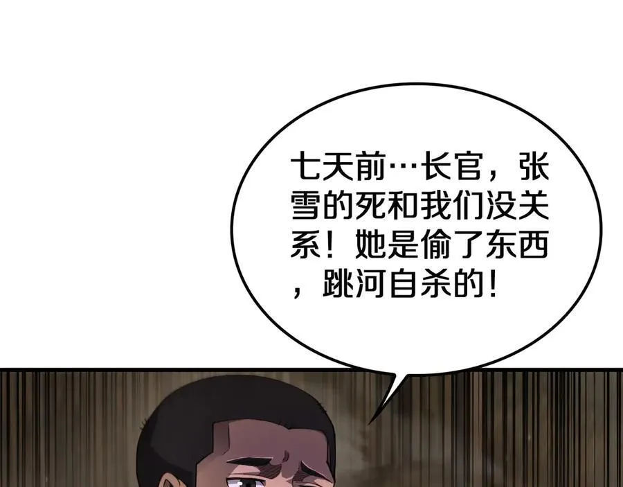 第30话 灵异副本雏形77