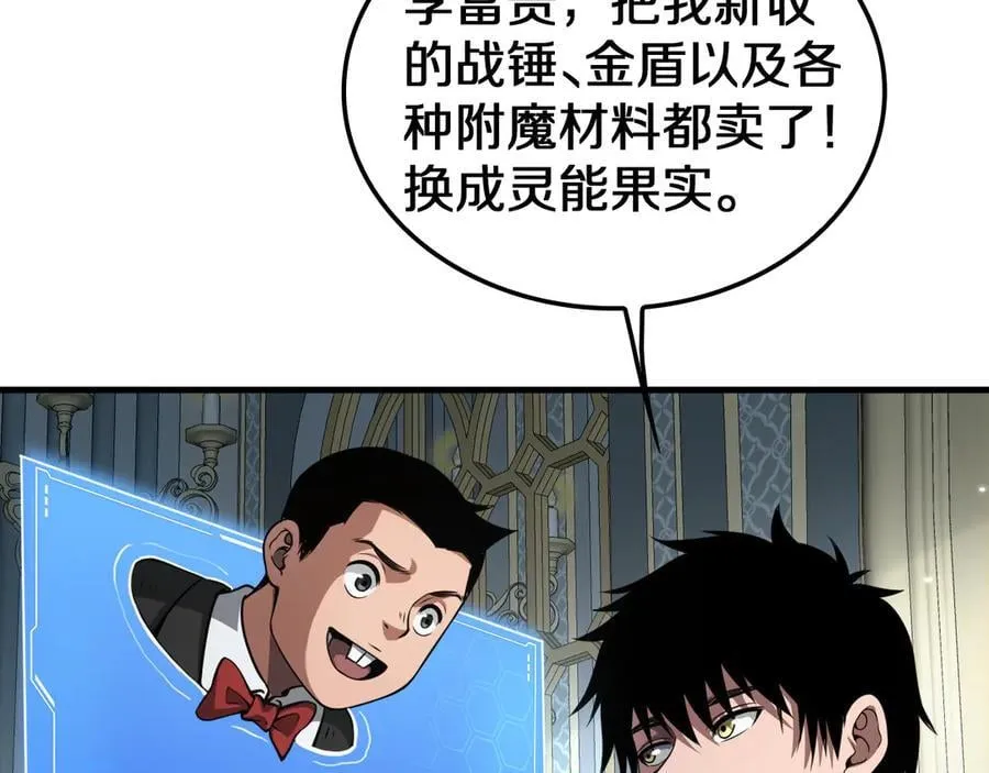 第29话 升级抽奖！139