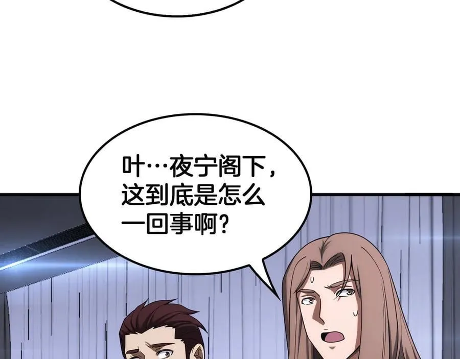 第34话 组建势力63