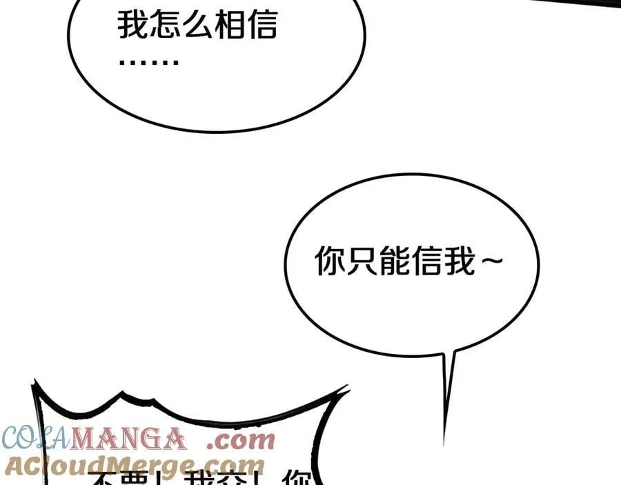 第20话 全场秒杀96