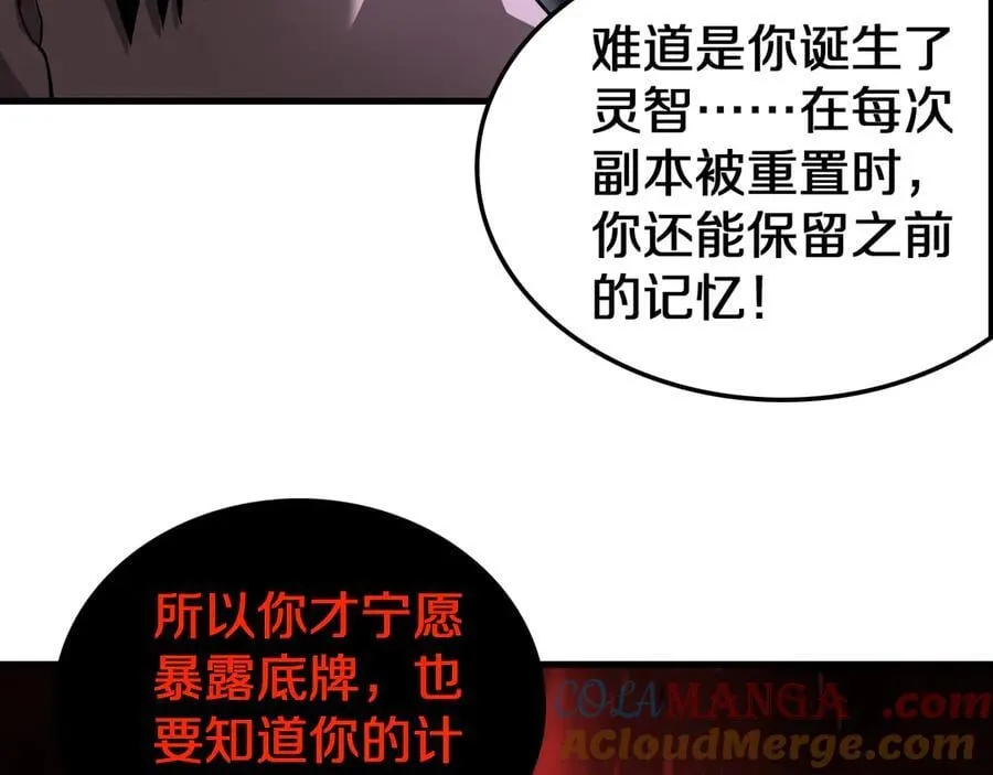 第16话 鬼话连篇56