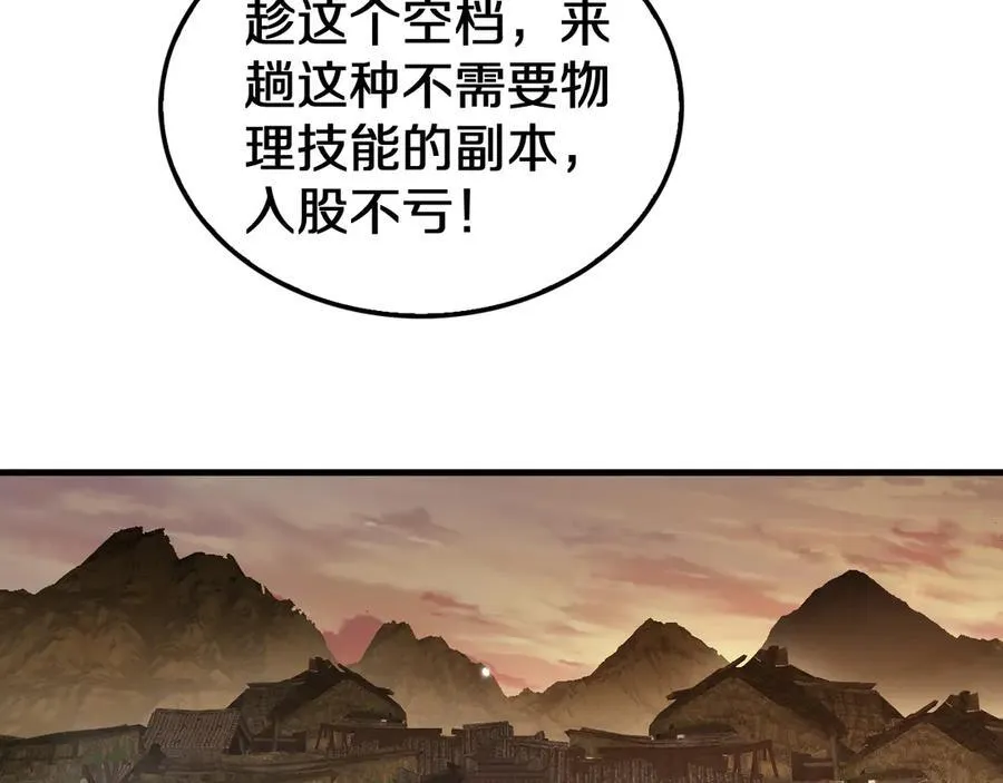 第30话 灵异副本雏形27