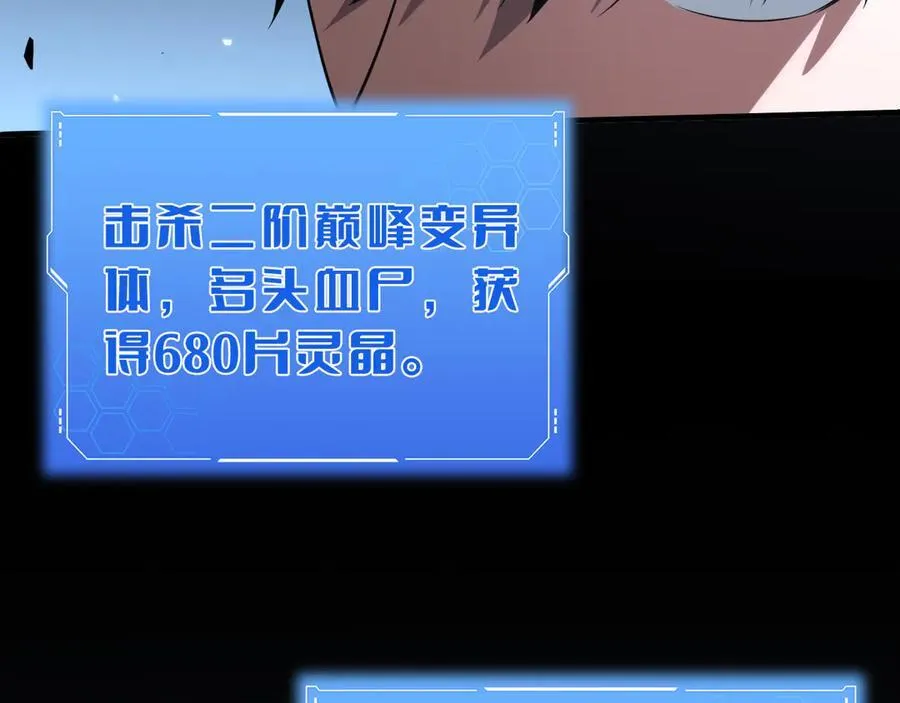 第26话 抢怪还要杀人？14