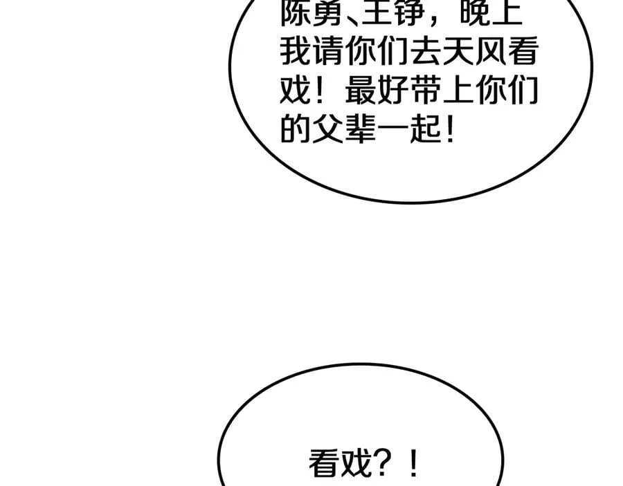 第32话 真相大白129