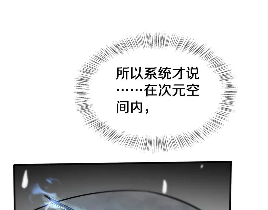 第23话 次元斩19