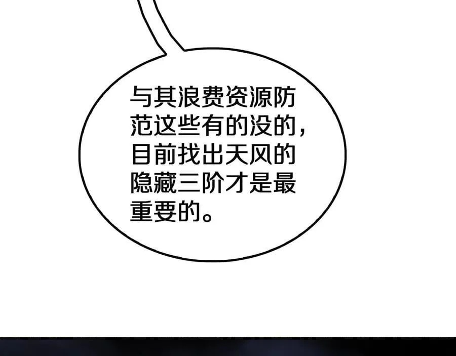 第17话 遭遇养殖队14