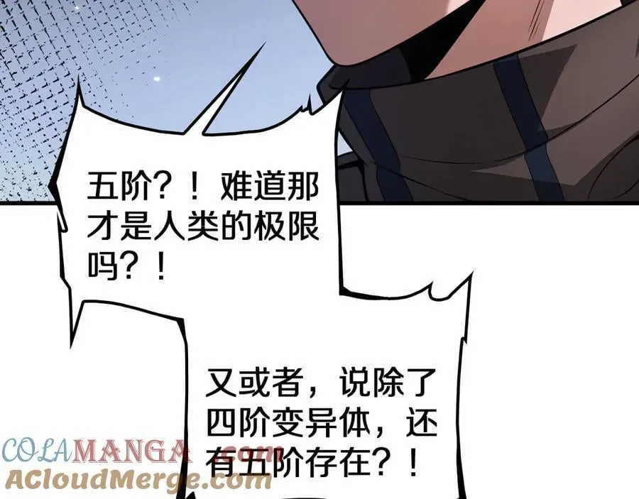 第29话 升级抽奖！132