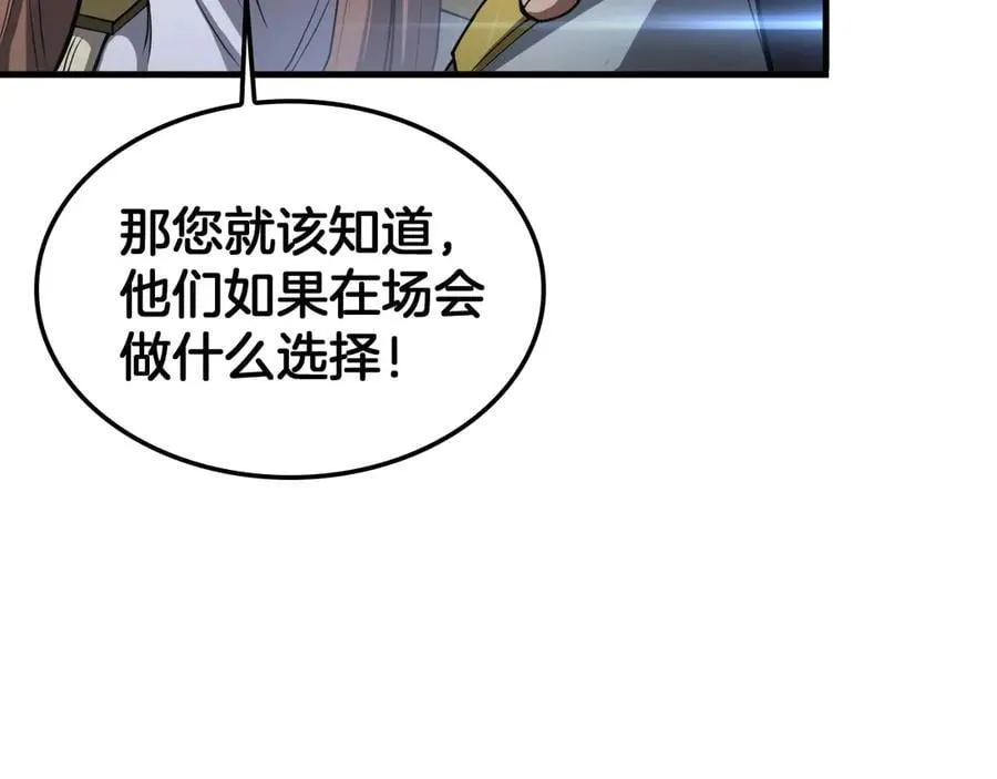 第34话 组建势力111