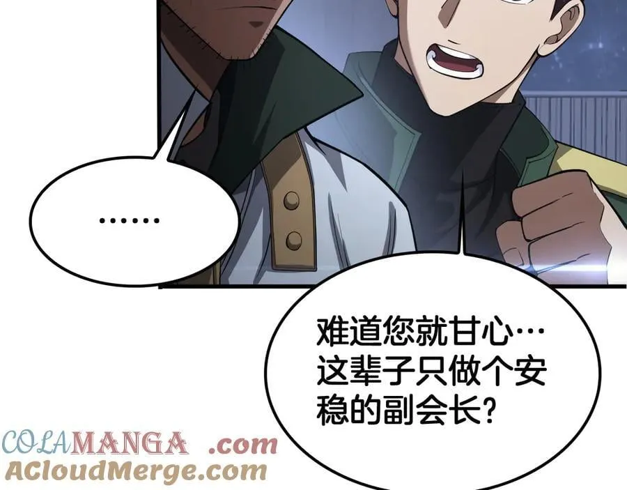第34话 组建势力108