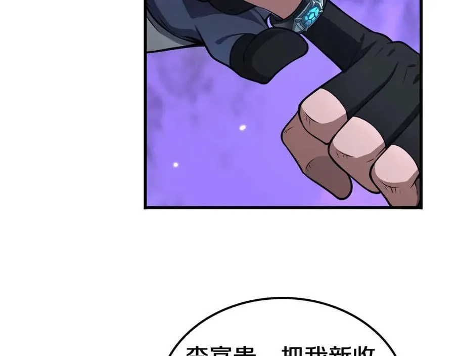 第29话 升级抽奖！138