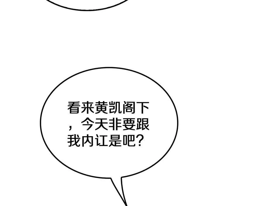 第27话 贴脸开大15