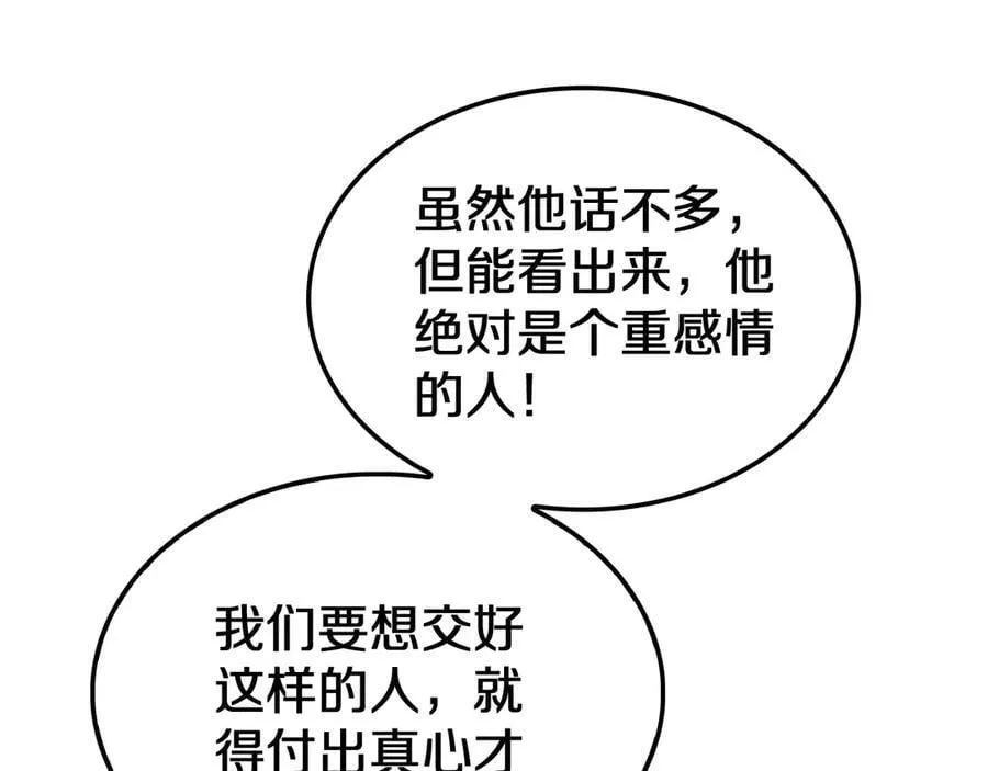 第23话 次元斩107
