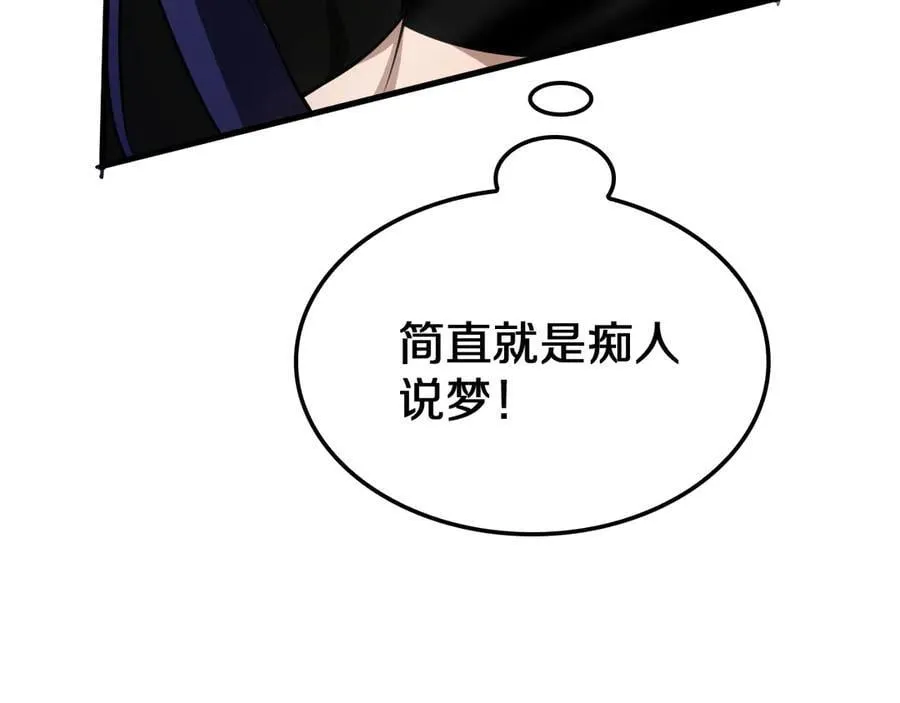 第18话 实力暴露186
