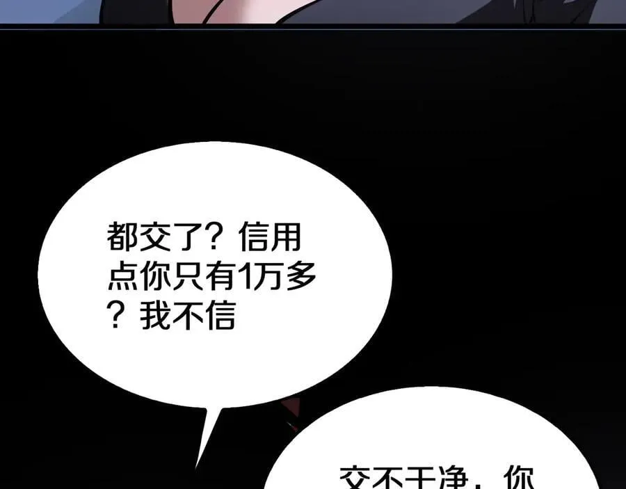 第20话 全场秒杀107