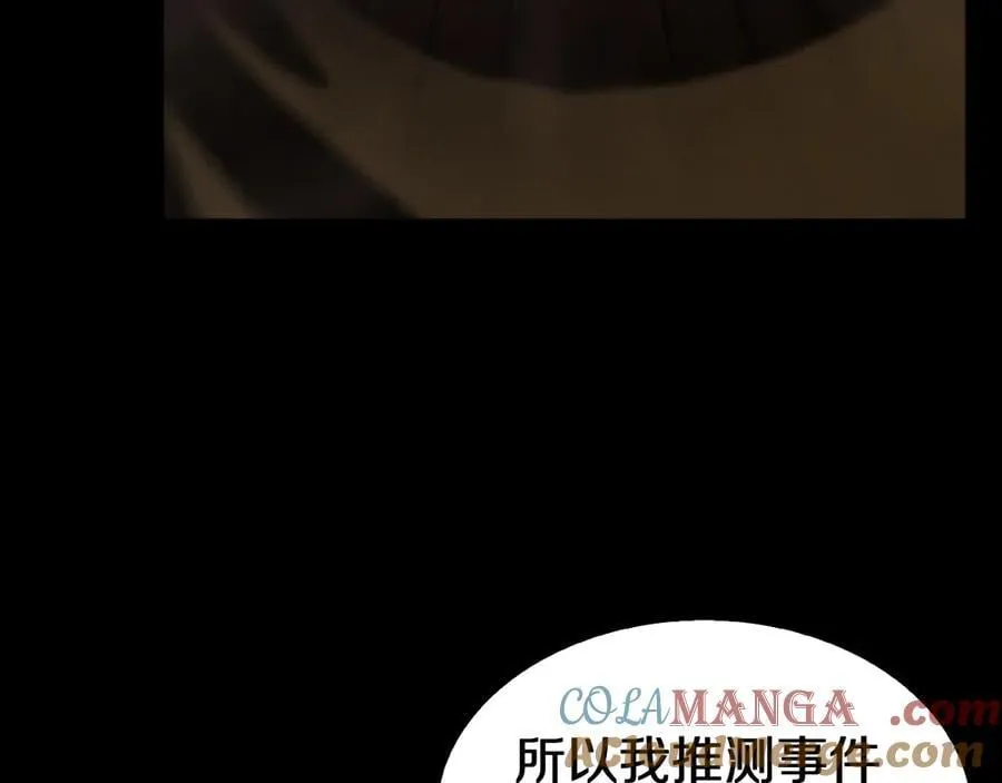 第16话 鬼话连篇72