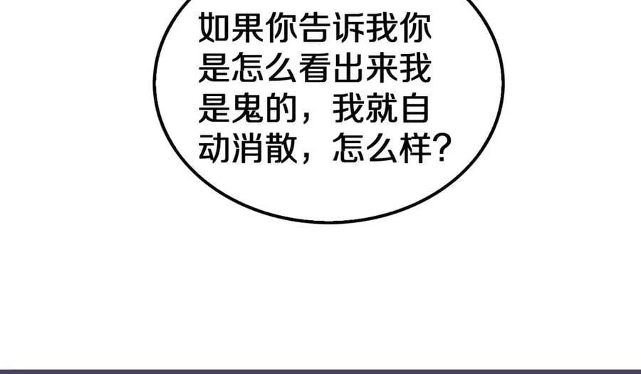 第16话 鬼话连篇47