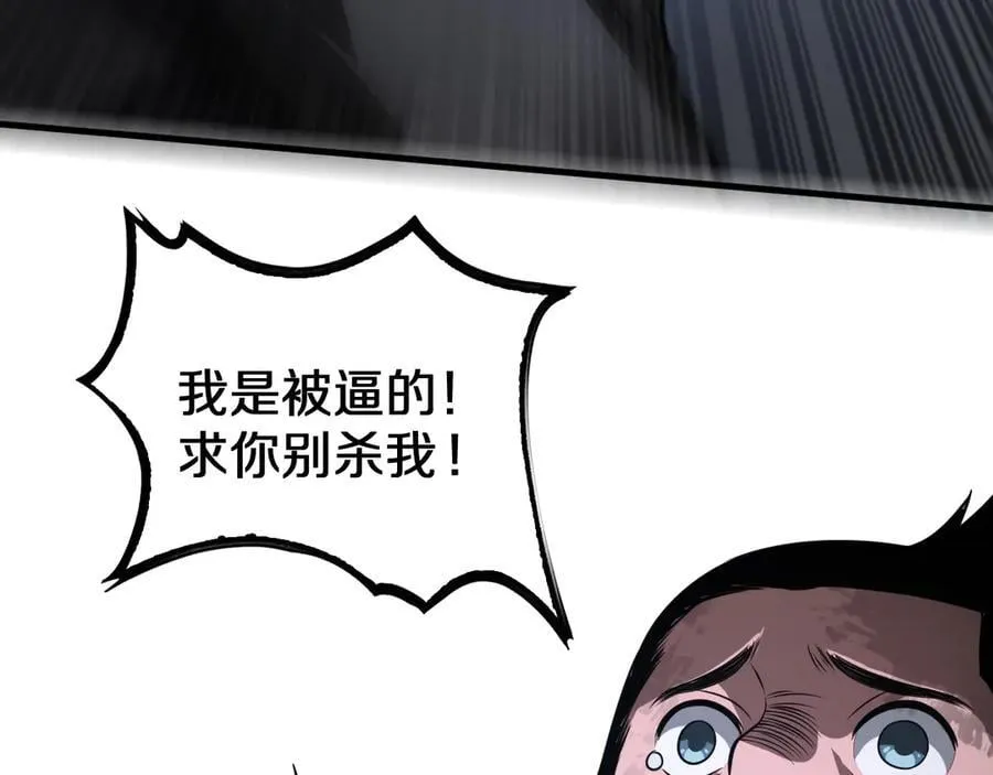 第20话 全场秒杀183