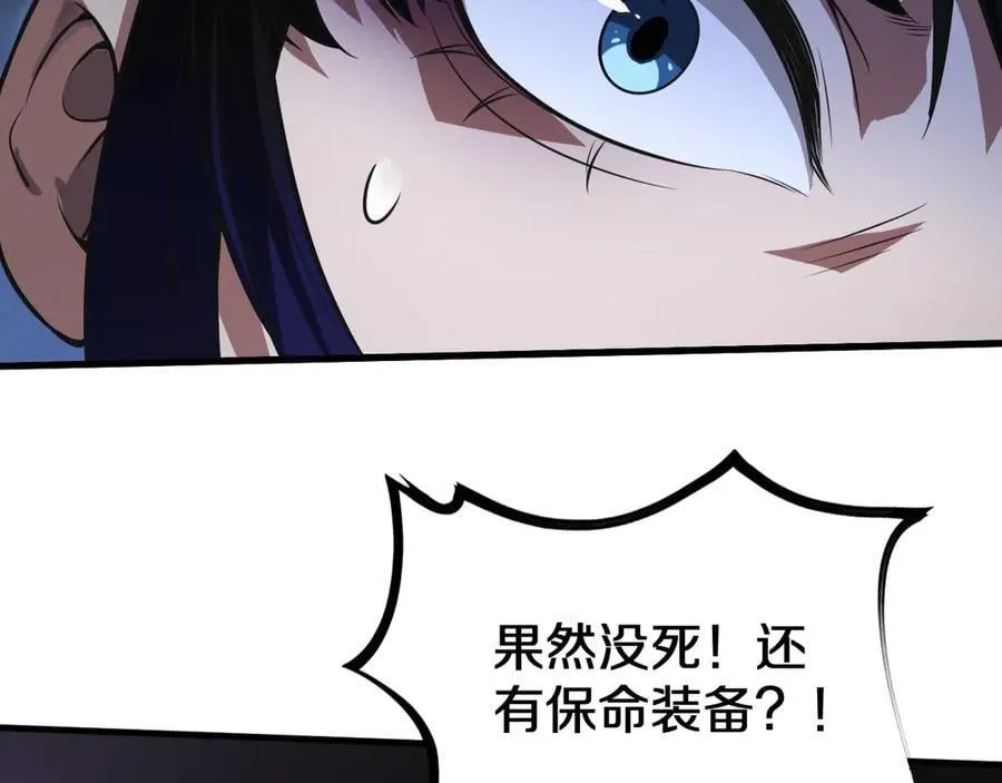 第20话 全场秒杀63