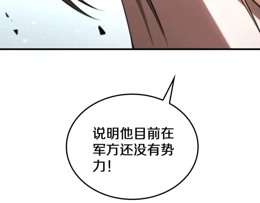 第23话 次元斩106