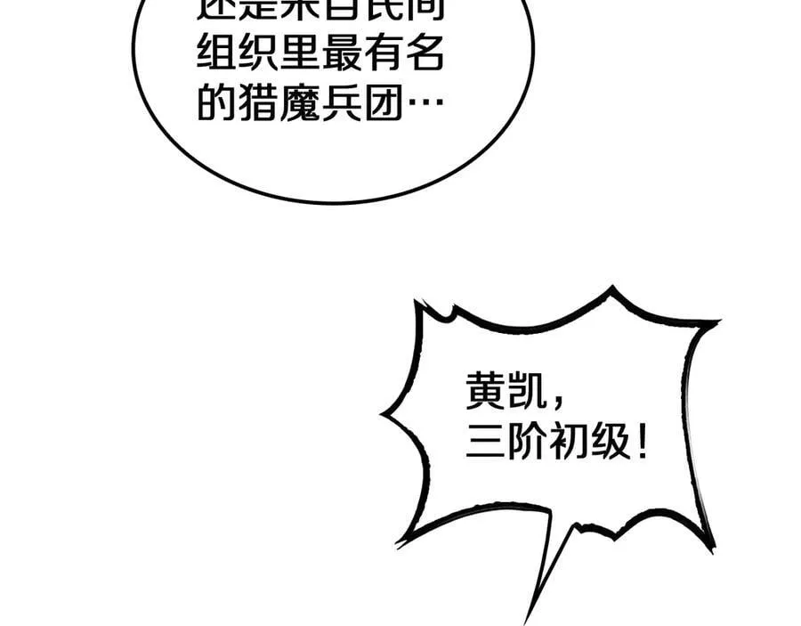 第25话 冤家路窄51