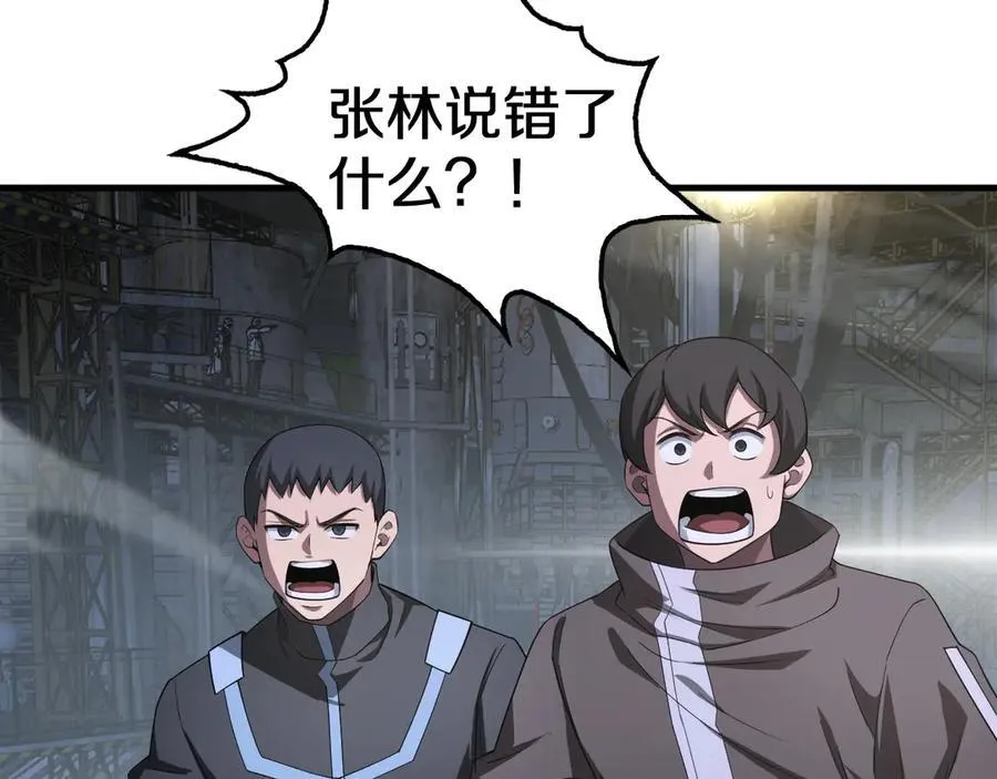 第17话 遭遇养殖队125
