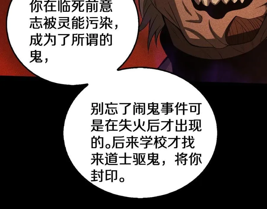 第16话 鬼话连篇79