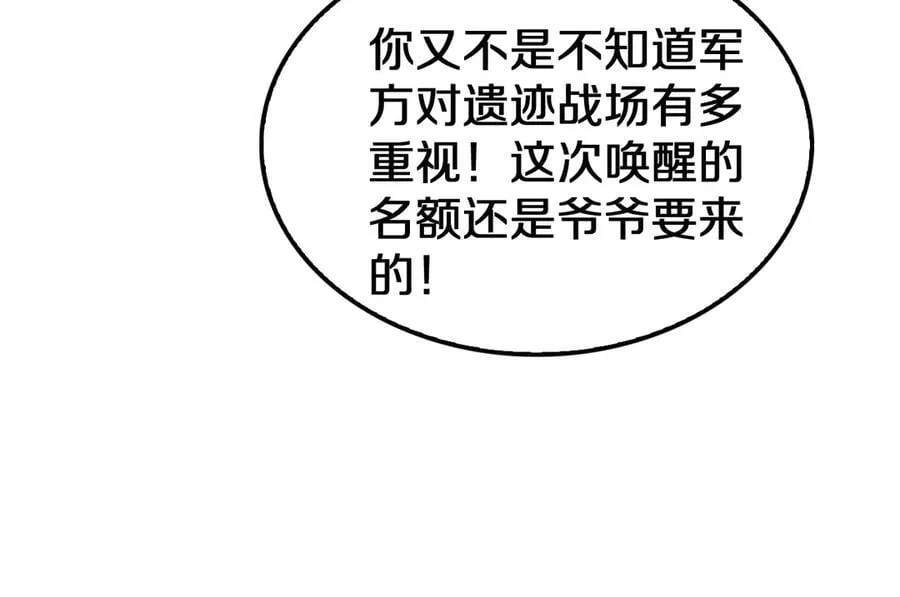 第23话 次元斩91