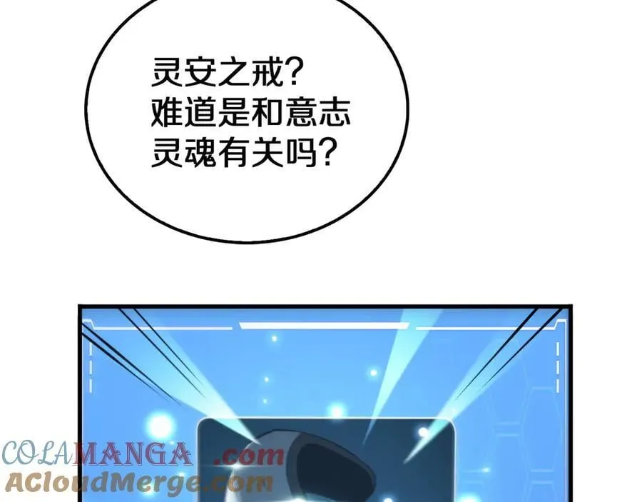 第29话 升级抽奖！120