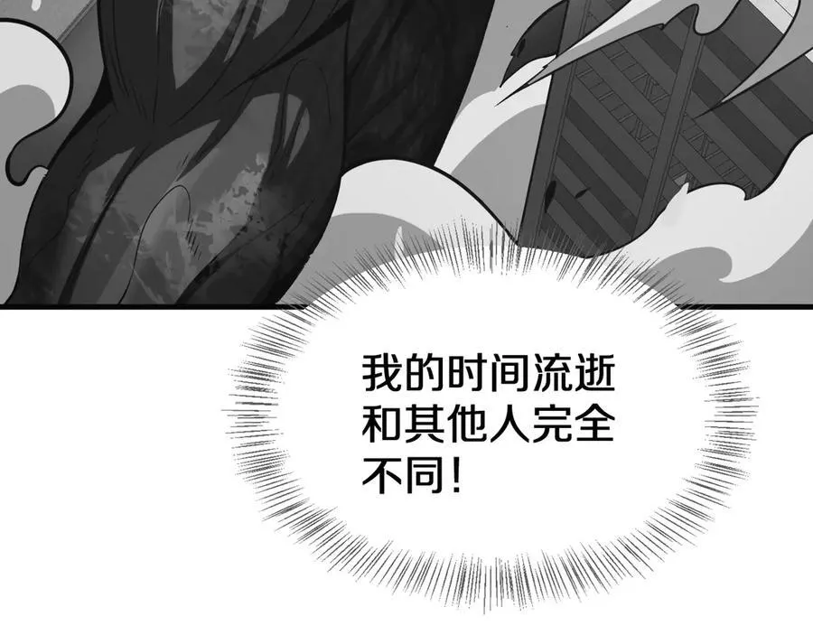 第23话 次元斩7