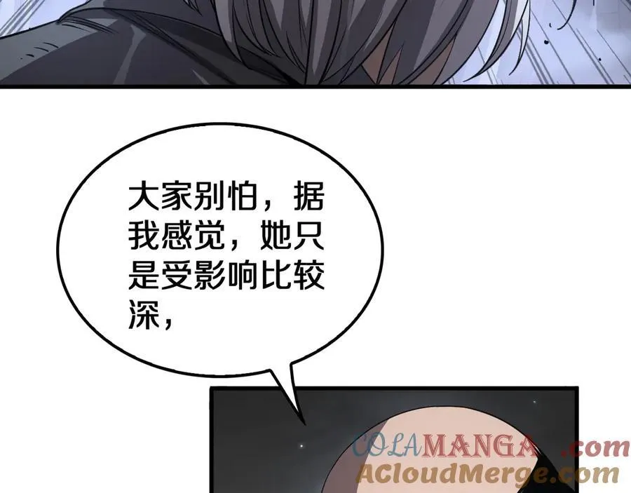 第30话 灵异副本雏形108