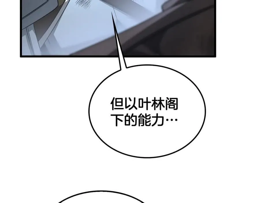 第29话 升级抽奖！30