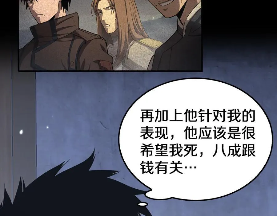 第31话 死得不明不白65