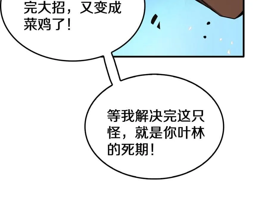 第26话 抢怪还要杀人？69