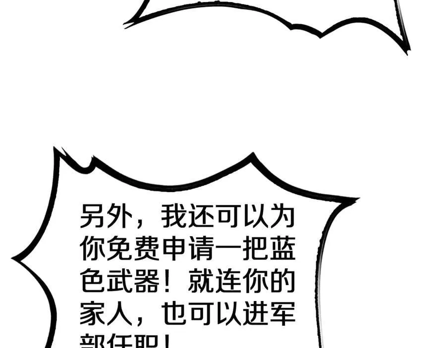 第21话 遗迹战场146