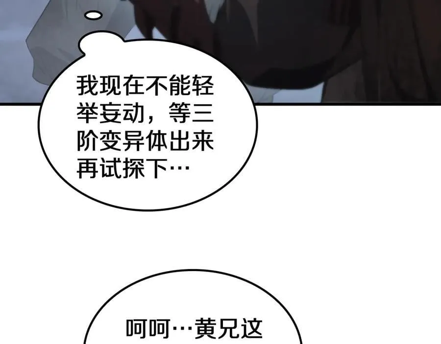 第28话 贴脸开大23