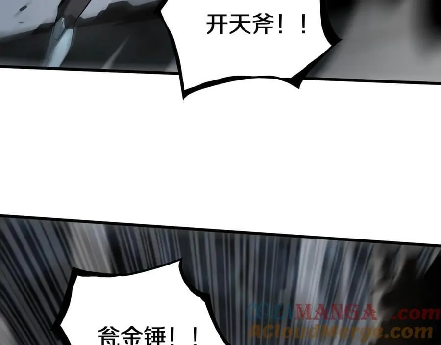 第26话 抢怪还要杀人？116