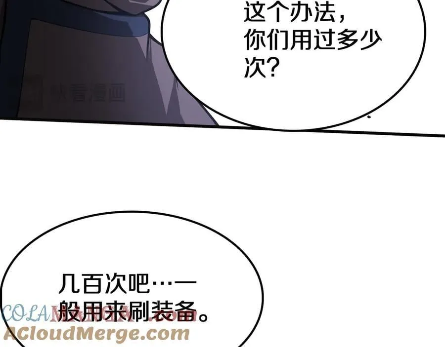 第22话 遗愿68