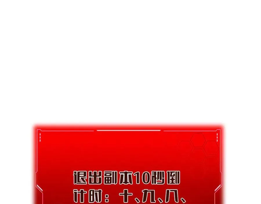 第20话 全场秒杀121