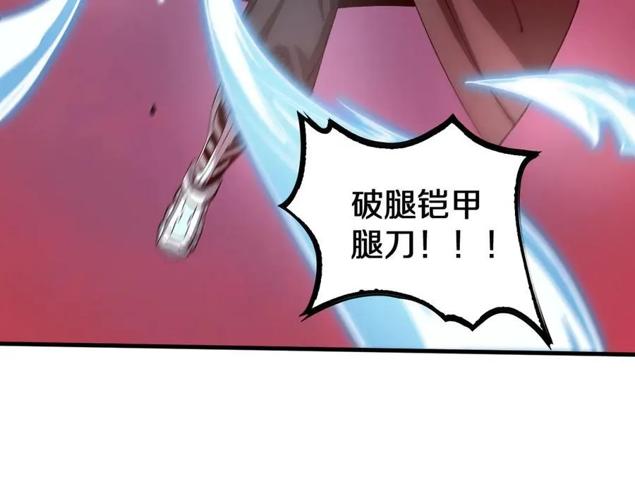 第26话 抢怪还要杀人？155