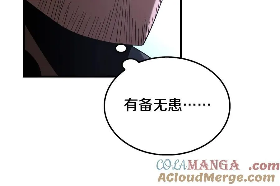 第17话 遭遇养殖队60