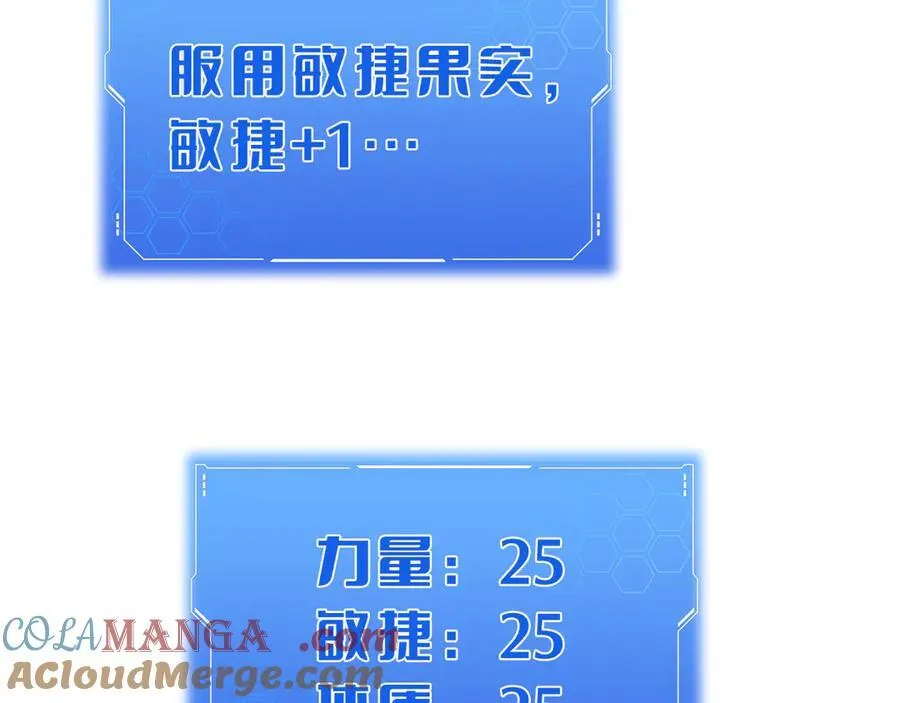 第21话 遗迹战场52