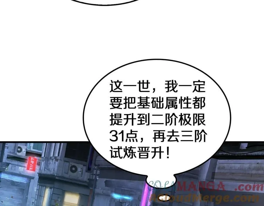 第23话 次元斩172