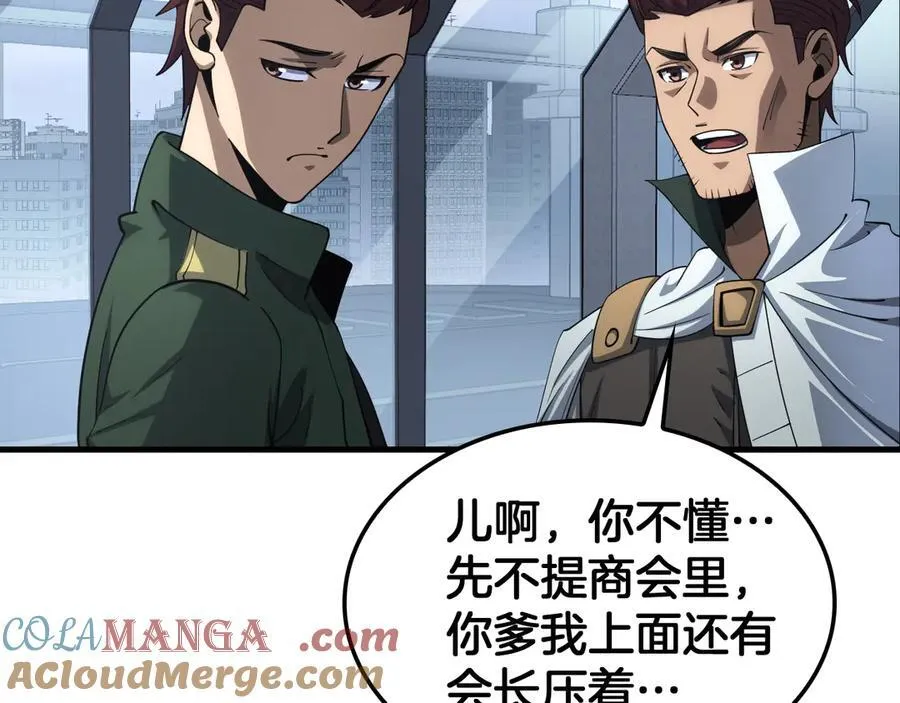 第33话 明牌开大20